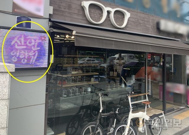 마포구에 위치한 한 선한 영향력 가게. 이 안경점은 '선한 영향력 가게'임을 알아보고 들어올 수 있도록 가게 바깥에 안내판이 붙어있다.