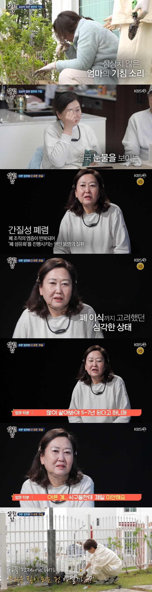 Super Junior Eunhyuks mother has been tearful at her sons thoughts as she delivers her current physical condition.In KBS 2TVs Liver Men Season 2, which was broadcast on June 19, the family of Super Junior Eunhyuk first appeared.On the day of the broadcast, the Super Junior Eunhyuk family, who lived in a house in 20 years, was revealed.Eunhyuk, with his fathers instructions, planted azaleas, dog poppies, and goldfish in the garden with his sister, and his mother, who saw Eunhyuk planted a tree in the grass, said, Im not doing this.Where is the grass covered? I began coughing while I was bruising.My mother, who had barely coughed with the help of my father, said, I am in a good house and I am so happy to be healthy. I am sorry to my family.Eunhyuks mother revealed she learned of an epileptic pneumonia outbreak in 2017 years, where she is now only 37 percent intact of her lungs and has been recommended for a lung transplant.I thought, This is how people die, because I told them that a lot of lung transplants would make them five to seven years old, said Eunhyuk.I thought it would be nice to see the children get married and have fun, but I thought I could not do it. 