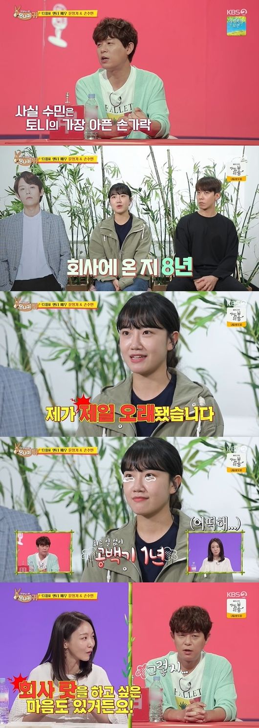 soil field Tony Ahn described his actor Son Soo-min as the sickest finger.In the KBS2 entertainment Boss in the Mirror broadcasted on the afternoon of the 20th, the daily life of soil field Tony Ahn was revealed.Tony Ahn said, I want to be a sick finger throughout the company and good, he said of his actor Son Soo-min.Son Soo-min, an actor of To-Chi, said, I have been in your company for about 7 to 8 years, and it is the oldest including all the employees. He made his debut as a girl group Awesome Baby, but he came out as a bit-fella (bitbox + a cappella) idol.But the concept itself was unfamiliar and it was ruined. Then the representative gave me a acting class, and then I acted. I started to want to do it, but I rested for the last year.Fortunately, my parents do not object, but my dad said that he would push me until he retires. But I get a little noticed.Jun Hyun-moo asked, What if things do not come in from the perspective of Actor? Shin So-yul replied, I am anxious and I want to blame the company.Tony Ahn promised, Youre darker than you used to be, and the laughter has gone, and Ill get your laugh back.Boss in the Mirror broadcast screen capture