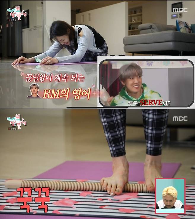 MBC ‘전지적 참견 시점’ 방송 캡처