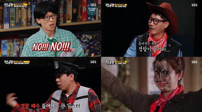 SBS ‘런닝맨’ 방송 캡처