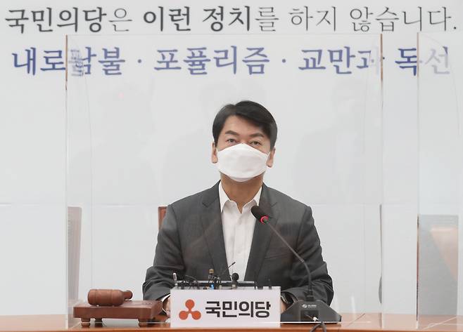 국민의당 안철수 대표가 21일 서울 여의도 국회에서 열린 최고위원회의에서 발언하고 있다./연합뉴스