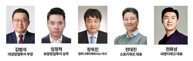 스타인테크 컬처 시즌1 심사멘토단.