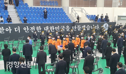 21일 거행된 김동식 구조대장 영결식. ｜연합뉴스