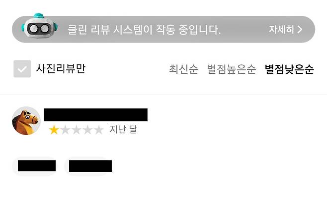 [배달의민족 캡처]