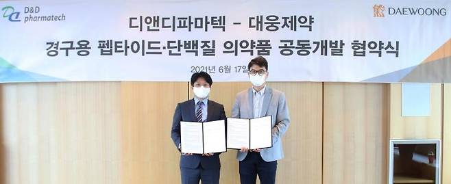 (서울=연합뉴스) 전승호 대웅제약 대표(오른쪽)와 임성묵 디앤디파마텍 대표가 지난 17일 서울 삼성동 대웅제약 본사에서 협약서에 서명한 뒤 기념촬영을 하고 있다. [대웅제약 제공. 재판매 및 DB 금지]