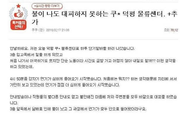 (사진=온라인커뮤니티 캡쳐)
