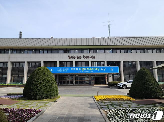 충남 논산시청.© 뉴스1