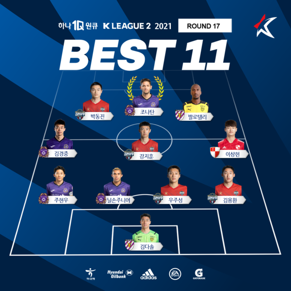 K리그2 17라운드 베스트11. 한국프로축구연맹