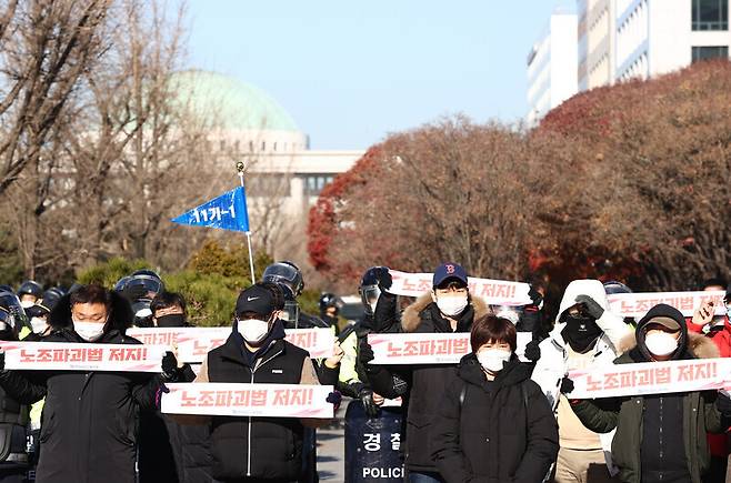 지난해 12월 4일 서울 여의도 국회 인근에서 민주노총 조합원들이 노조법 통과 반대 기습 집회를 벌이고 있다. 연합뉴스