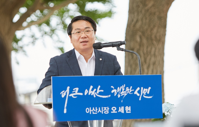 오세현 아산시장이 남은 임기 중점 추진 과제를 설명하고 있다.[사진=정종윤 기자.]