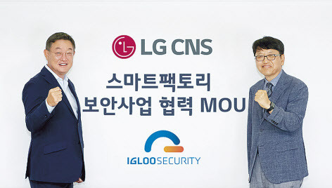 현신균(왼쪽) LG CNS DTI사업부장 부사장과 이득춘 이글루시큐리티 대표가 LG CNS 마곡 본사에서 기념 촬영을 하고 있다. [LG CNS 제공]