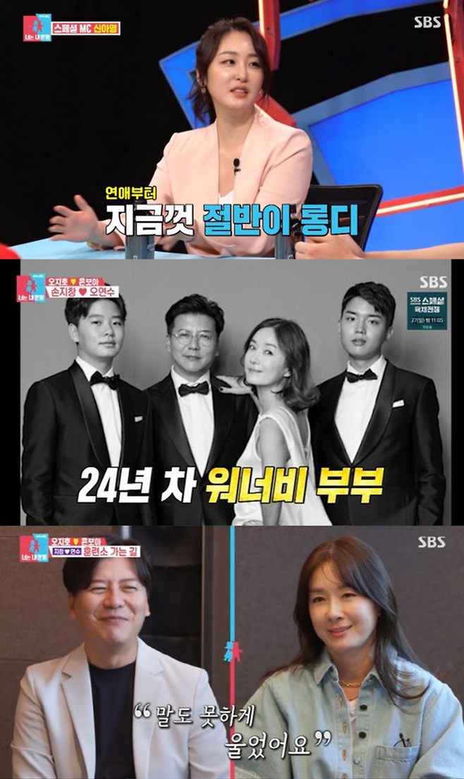▲ 출처ㅣSBS '동상이몽2' 방송화면