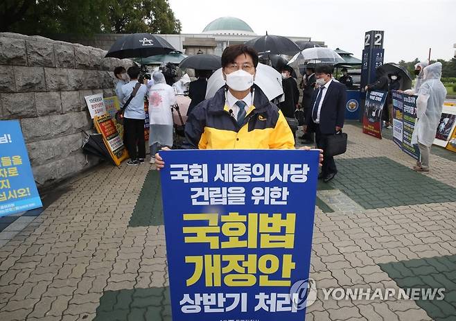 국회 세종의사당 설치 국회법 상반기 처리 요구하는 이춘희 세종시장 이춘희 세종시장이 지난 15일 오전 서울 여의도 국회의사당 앞에서 국회 세종의사당 설치를 담은 국회법 개정안 상반기 처리를 요구하는 1인 시위를 하고 있다. [연합뉴스 자료사진]