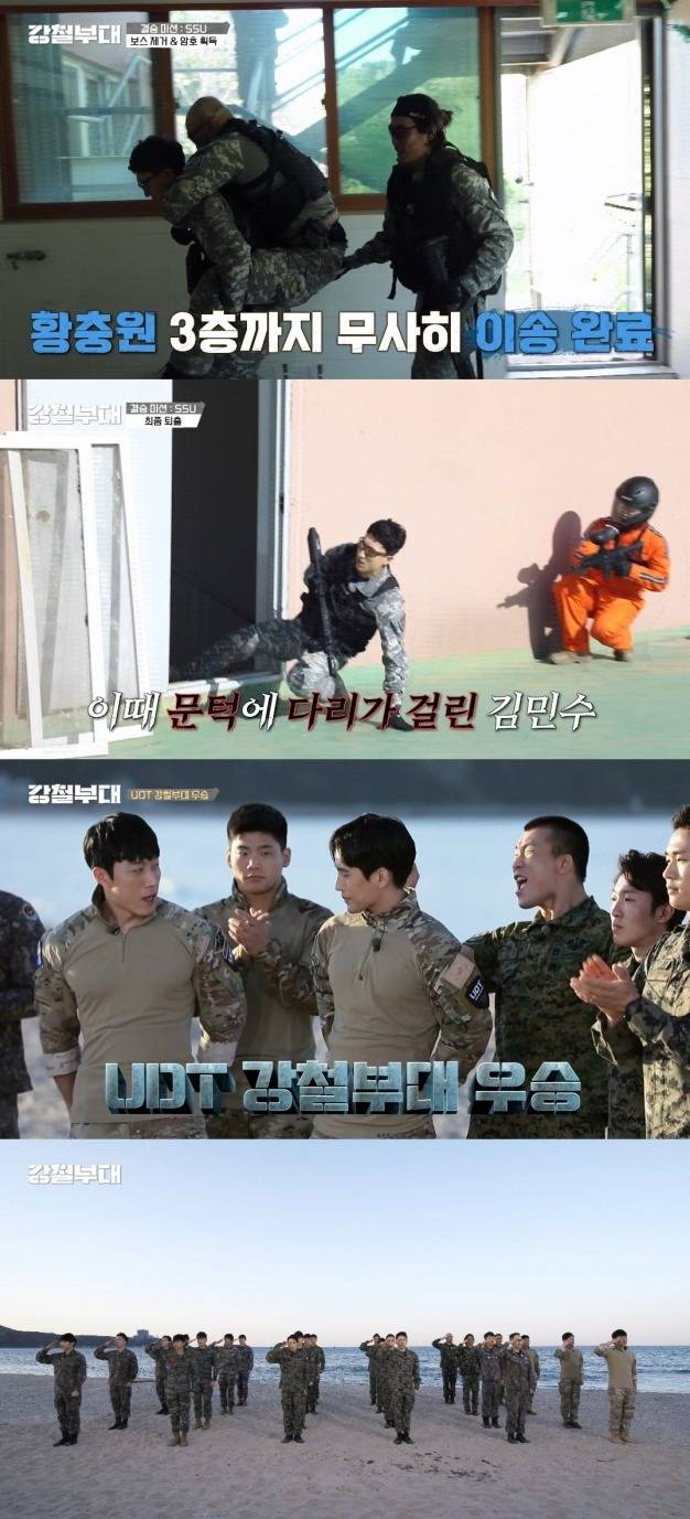 사진=채널A '강철부대' 방송 화면.