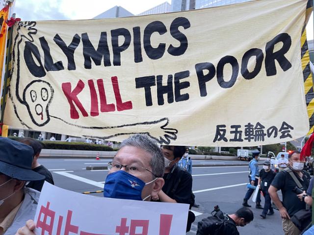 도쿄올림픽 개막을 한 달 앞둔 23일 오후 6시 일본 도쿄 신주쿠구의 도쿄도청 제1청사 앞에서 시민 수백명이 모여 도쿄올림픽ㆍ패럴림픽 개최 반대 시위를 벌였다. 도쿄=최진주 특파원