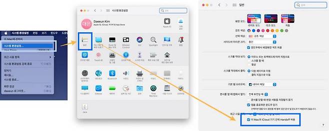 맥에서 핸드오프를 설정하는 화면