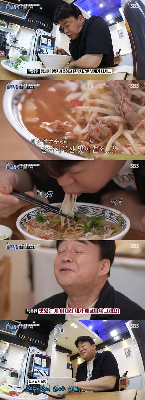 ‘골목식당’ 백종원이 숲속마을 매운쌀국수를 시식했다. 사진=골목식당 캡처