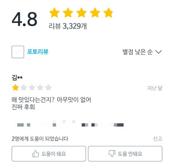 쿠팡이츠의 한 배달음식점 후기/캡쳐=쿠팡이츠