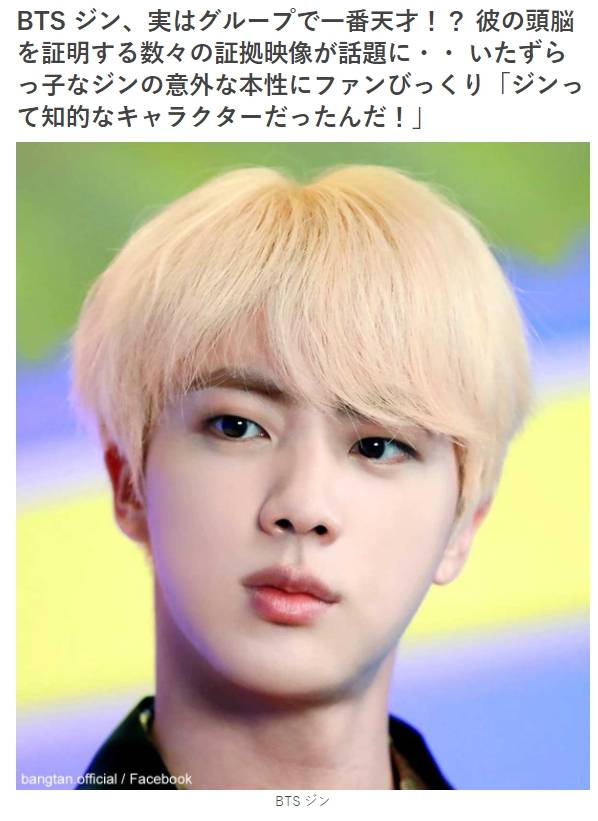 스스로 神이 된 남자..방탄소년단 진의 INTP 성격 유형에 대한 7가지 사실