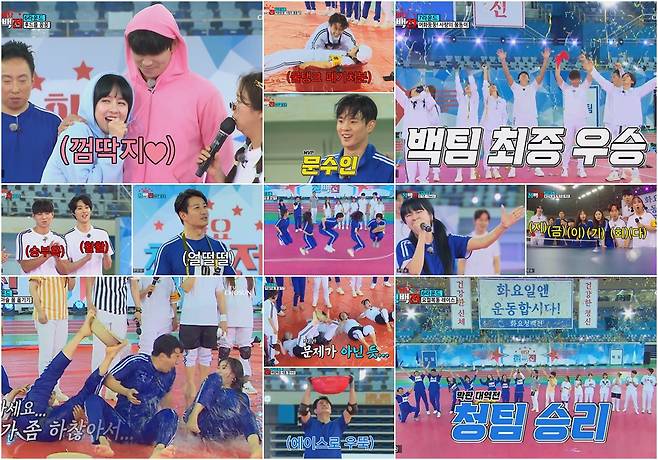 With the White Calling finalizing its two-month journey, the pink atmosphere of Lee Dae-hyung and silver silver silver attracted attention.The final episode of TV CHOSUNs White Call for the Wide, which aired on the 22nd, filled Tuesday night with cool laughter, exceeding 5.1% of the nationwide ratings and 5.9% of the highest audience rating.On the day of the broadcast, the 8th athletes and the 9th athletes, who were attacked by the laughing hunters, were confronted without concessions.The sixth round game of the eight major athletes was a hood-butt game in which the word on the side of the opponent team was linked to each others hoodie strings.Park Myung-soo - Hong Hyun-hee, who was a pilot, laughed and bombarded, followed by Cheong-team Moon Soo-in - Baek-team Kang Hye-yeon, Cheong-team Hwang Chi-yeol - Baek-team Kim Eui-young, Cheong-team silver silver - Back-team Lee Dae-hyung,In particular, silver silver silver and Lee Dae-hyung surprised everyone with a bold touch that held hands even though no one had asked them to.A game of Loves Water-Water, in which a female athlete who was uploaded to the last round, returned to the starting point with a rip of water on the head of a male athlete and filled with water, followed.Cheong Tim Yang Ji Eun - Kim Jae-yeop and Baek Team Hong Hyun-hee - Hur Kyung-hwan team faced each other, and Baek Team Hong Hyun-hee gave a gag to the gymnasium to dive on the waterfront, and then the representative visual couple Cheong-soo, Hwang Woo-rim and Baek Team Lee Dae-hyung I slipped and knocked all the buckets I had gathered.In the end, the back team won the final Seungri, and the blue team Moon Soo-in, who gave a big smile, became the 8th MVP.Next, Lee Hoon - Hakjin - Kim Yo-han and other strong men from the entertainment industry were drawn to the nine major athletes.Volleyball player actor Hakjin showed a strong spike against Kim Yo-han, and Lee Hoon was greedy for MVP products and nervous about his opponent.First, a game called Putting the Hand of the Fool was held, which breaks down an opponent team player sitting on a cushion with strength, strong confession, and revelation.First, Park Myung-soo - Hong Hyun-hee, who is a living line, rushed to the bombardment of Hong Hyun-hee, and Park Myung-soo laughed, saying, Do not make a rumor.Cheong team silver silver - back team Lee Dae-hyung, who has been a hot topic with love lines, has made a confession relay saying, It looks like a woman because I see it frequently and Will you give me the number after finishing?But Lee Dae-hyung was booed by the squad as he was nil in the Silver Silver attack.However, after the back team and Maria each won one victory, the back team took the final Seungri 3-1.In the second round of the Table Tennis Ball Quiz, which matches the writing on the table tennis ball, Cheong Tim Yang Ji-eun and back team Hong Ji-yoon made a one-on-one tie by accurately catching the ball flying at a fast speed.The Cheong team reversed Lee Hoons performance, but Kang Hye-yeon answered the correct answer in the last two points, and the back team recorded a consecutive victory after the first round.The third round was a ding ding ding ding ding rope jumping game in which the last of the group rope jumping handed the xylophone to the first person.The back team, which showed fast speed, failed to miss the xylophone, and the team succeeded in the second challenge with perfect teamwork and speed, and won one victory.Since then, Silver Silver has been singing Tears with a ceremonial song, making the athletes creepy with a thrilling high note.In the main event of the White Calling Baekjeon and the Teasy Watering fourth round of the Watching Water, which moves the water with the foot, the back team performed a poor performance of 1.5L with the hole of Maria,On the other hand, Cheong team, which succeeded from the first rip with stable transportation, won overwhelming Seungri with a record of more than 1.5L despite the water bomb fight between Park Myung-soo and Lee Hoon.In the fifth round, a team that receives a lot of water balloons within three minutes was held in a saegun noun shooter match. In the back team, Maria succeeded in 21 with the brilliant passion of baseball player Lee Dae-hyung and volleyball player.The back team was seungri as Lee Hoon, who was against him, received 12 games in the face of the game.Finally, in the Yojeokbokgtong Race, the Cheong team Moon Soo-in and Park Myung-soo widened the gap with their duck performance, and Lee Hoons wooden chopsticks were broken down and the Cheong team won the final Seungri.And Lee Hoon named it MVP and cheered for joy, and the squad finished the two-month journey hot with a performance of running a vital charging station until the last minute.On the 29th, the first Wyfe Card Written Man (Wakanam) will be broadcast following the White War on the 29th.Photo: TV Chosun`s White Request