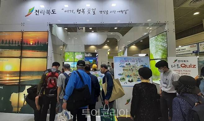 서울국제관광박람회 전북도 부스