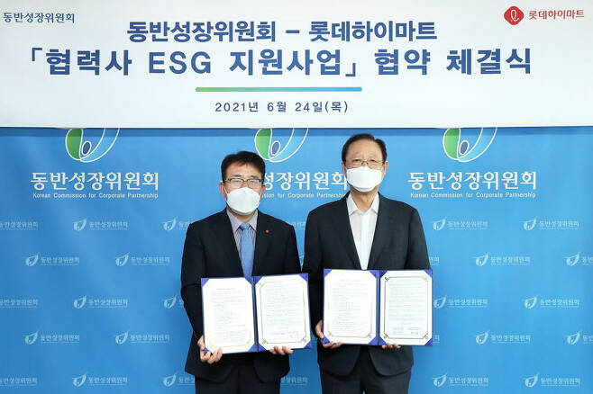 황영근 롯데하이마트 대표(왼쪽)와 권기홍 동반성장위원장.