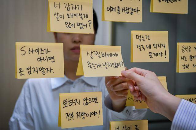 10년간 섭식장애를 겪었던 이진솔(29)씨가 그간 비수처럼 와서 꽂혔던 말들을 하나씩 떼어내고 있다. 섭식장애를 극복 중인 그는 체중계를 버렸다. 그러나 아직도 거울 앞에 자신의 모습과 마주하는 것은 힘들다고 한다.