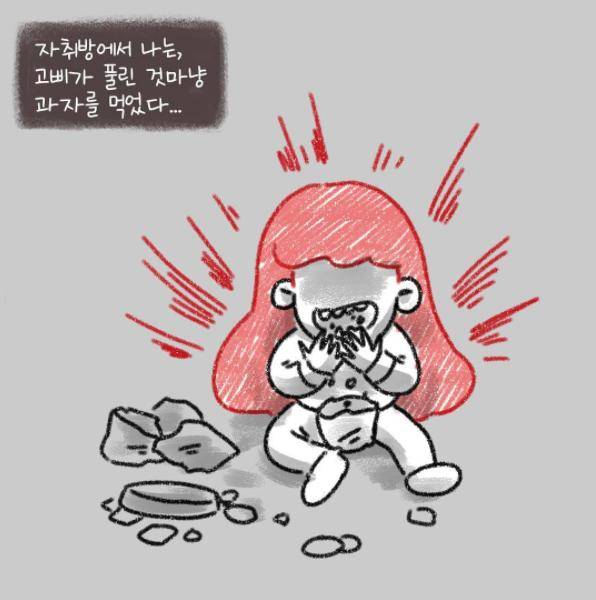 섭식장애 환자들은 한번 폭식이 터지면 아무리 먹어도 배부름을 느끼지 못한다. 웹툰 중 일부, 사예 작가 제공