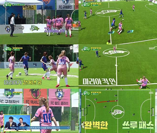 SBS ‘골때리는 그녀들’ 방송캡처