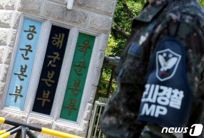 공군본부 현판이 붙어 있는 충남 계룡대 정문과 근무 중인 군사경찰. 2021.6.4/뉴스1 © News1 김기태 기자