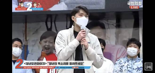 취업 준비생 양준우(27)씨가 지난 4월 서울 광진구 '청년 마이크' 행사에서 국민의힘 오세훈 서울시장 후보의 지지연설을 하고 있다/국민의힘 유튜브채널