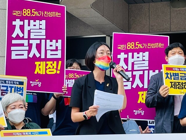 정의당 장혜영 의원이 25일 대구를 찾아 차별금지법 입법을 촉구하는 기자회견을 열었다. 정의당 대구시당 제공