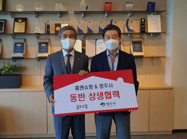 지난 23일 장욱현(오른쪽) 영주시장과 김옥찬 홈앤쇼핑 대표가 업무협약을 맺고 있다. [사진=영주시]