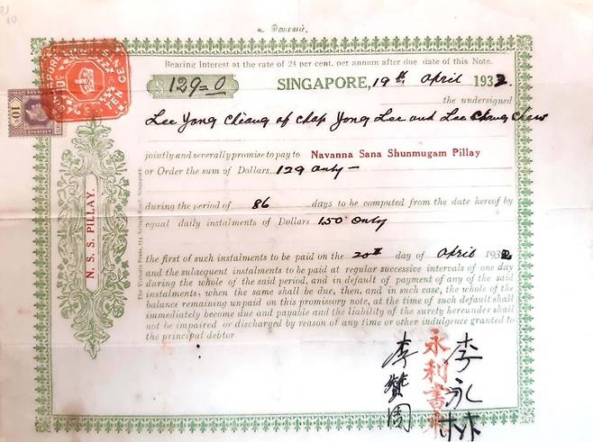 1932년 싱가포르 중국계 이주민과 인도인 상인 사이에 맺은 대부 계약서. 사진 김종호