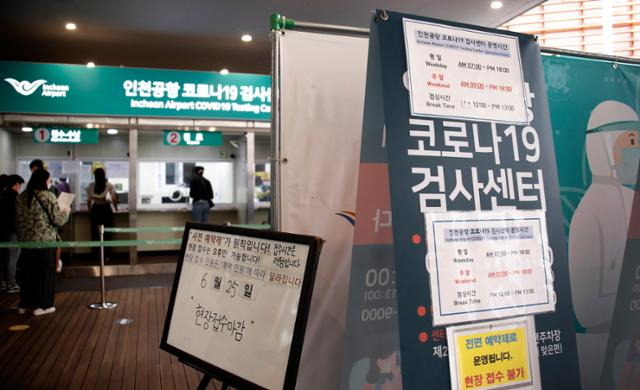 25일 인천국제공항 제2여객터미널에 마련된 코로나19 검사소에서 국내외 출국자들이 선체검사를 기다리고 있다. 영종도=뉴스1