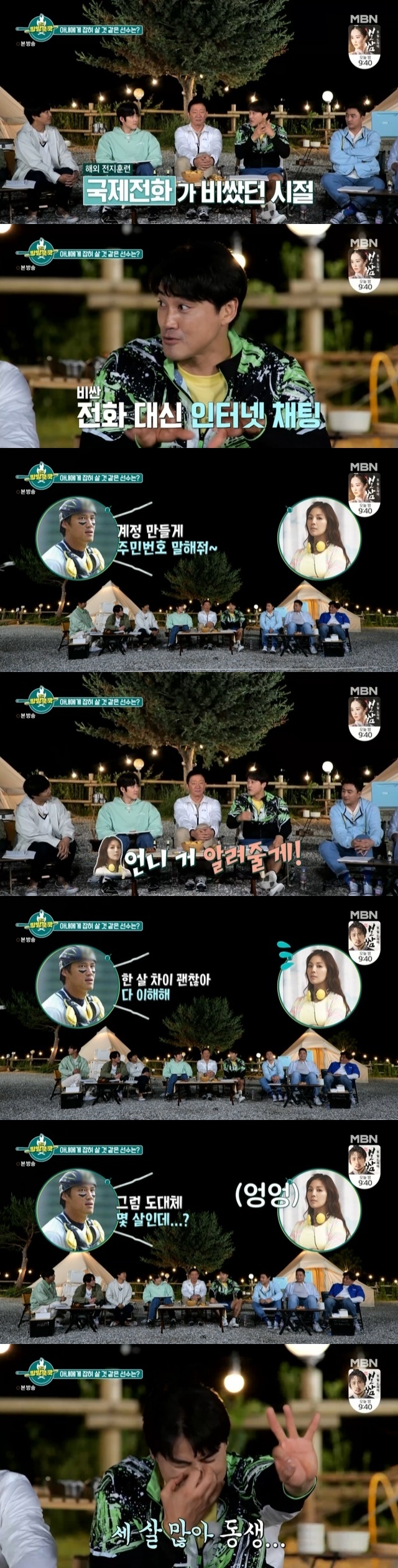 Hong Sung-heon has released an anecdote that his wife Kim Jung Im deceived his age during Love.In the 12th MBN entertainment National Cook Cooking broadcast on June 26, Hur Jae, Hong Sung-heon, and Park Tae-hwan visited as guests.On this day, Hong Sung-heon received a lot of points from his wife as the most likely person to live.Hur Jae said, It seems that I am aware that I go with my wife every time.Later, Hong Sung-heon released an episode with his wife Kim Jung Im, saying he did not know that his wife was older during his Love years.When I met, I thought I was the same age as I was in 76 years old.I went to battery training and I could chat on the Internet, so I made an account and asked me to give me my resident registration number.Eventually, she said, Ill tell you what I have, but it was strange there. She wanted to hide something from me. I honestly thought it was a year difference. The difference between one year old is okay. My father understands that much.I was a few years old, but I cried and said that I was three years old.