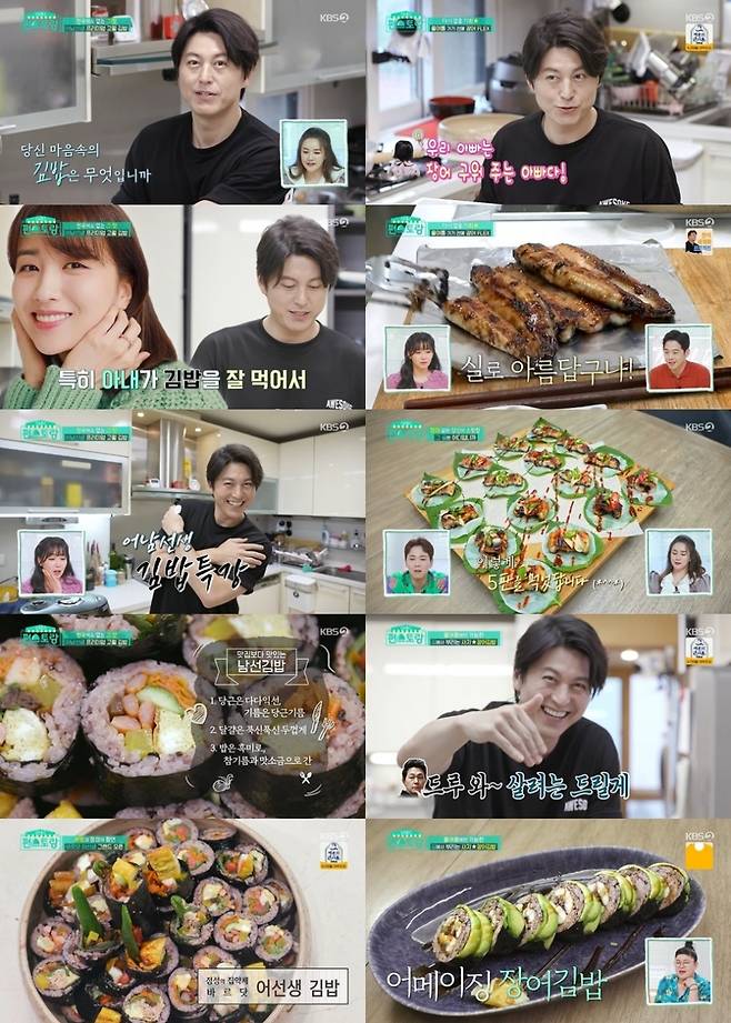 ▲ 25일 방송된 '편스토랑'. 제공}KBS