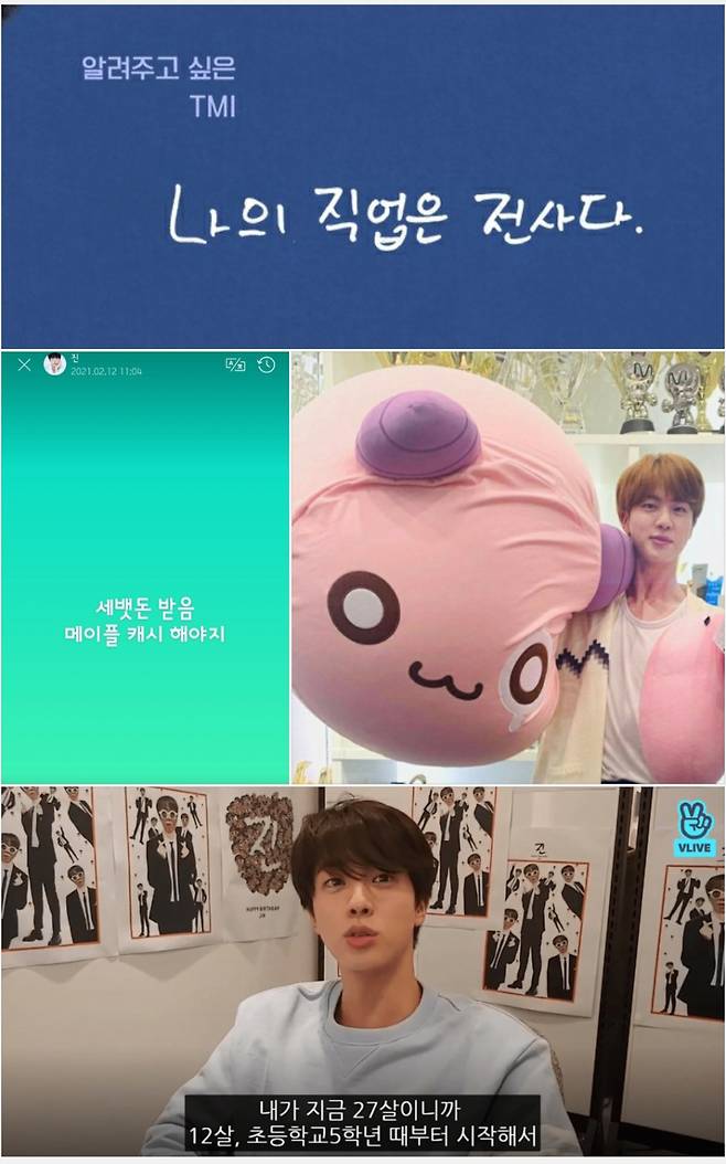 '아잉눈! owo' 방탄소년단 진, 메이플스토리 심사위원 선정.."잘생긴만큼 귀엽고 예쁜 작품 선정할 것" 포부