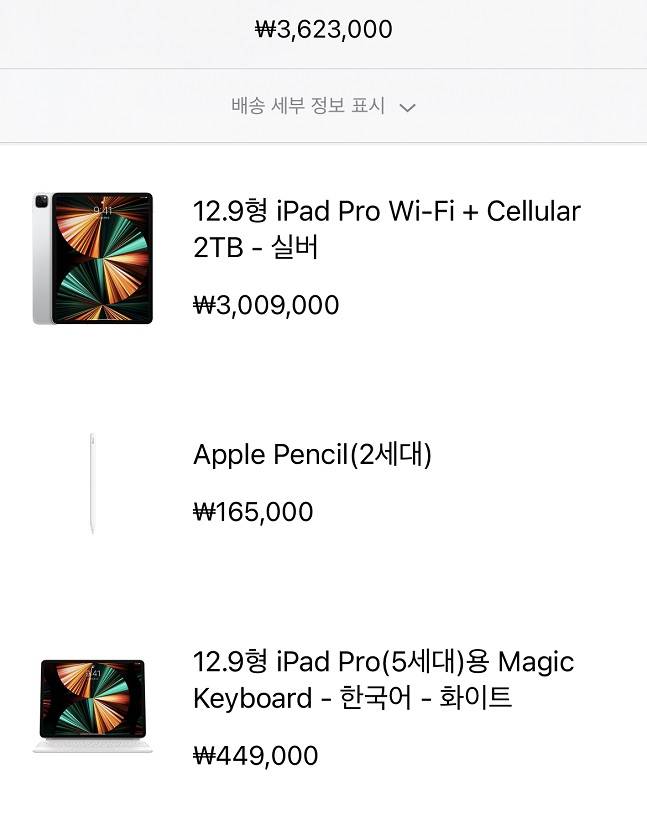 12.9인치 아이패드 프로 5세대와 애플 펜슬, 매직 키보드를 합친 사악한 가격./사진=애플 홈페이지