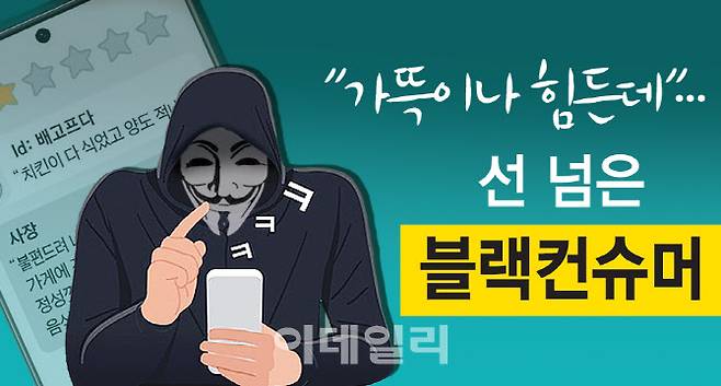 (그래픽= 이미나 기자)