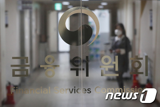 금융위원회 모습.© News1 송원영 기자