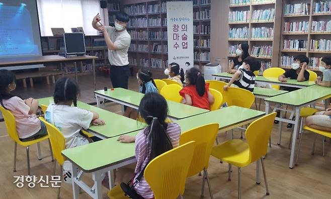 울산 북구 ‘햇살 작은 도서관’에서 지난 21일 전문 마술사가 초등학생들과 함께 주사위를 이용한 창의 마술수업을 하고 있다.