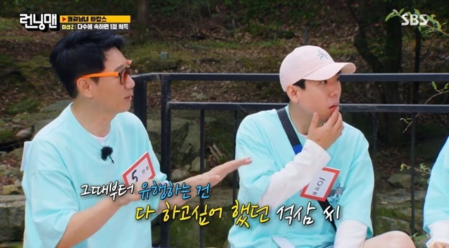 Ji Suk-jin reveals wife and The Princess and the MatchmakerOn June 27, SBS Running Man was featured in a slightly early vacation, and the Gyeonggeol Men and Women Vacation race was held.On this day, the members conducted a majority truth game in the second round.The members chose I do not break up to the question I saw my lover and The Princess and the Matchmaker in a very good fortune book, and if one of them is destined to die, I will not break up.Ji Suk-jin said, I also said that my wife and The Princess and the Matchmaker were bad.Kim Jong Kook, who heard this, said, It would not have been good for my brother.Ji Suk-jin then said, The first three months were really bad, I was in a starcraft.