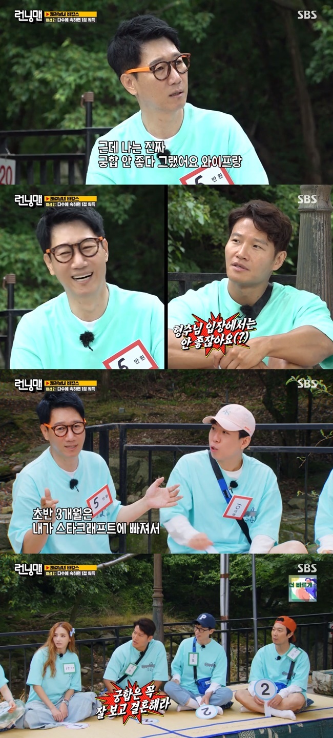 Ji Suk-jin reveals wife and The Princess and the MatchmakerOn June 27, SBS Running Man was featured in a slightly early vacation, and the Gyeonggeol Men and Women Vacation race was held.On this day, the members conducted a majority truth game in the second round.The members chose I do not break up to the question I saw my lover and The Princess and the Matchmaker in a very good fortune book, and if one of them is destined to die, I will not break up.Ji Suk-jin said, I also said that my wife and The Princess and the Matchmaker were bad.Kim Jong Kook, who heard this, said, It would not have been good for my brother.Ji Suk-jin then said, The first three months were really bad, I was in a starcraft.