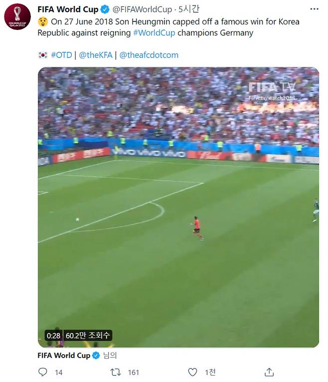 FIFA월드컵 공식 SNS가 27일 2018 러시아월드컵에서 한국이 독일을 물리친 3주년을 맞아 게시물을 올렸다.