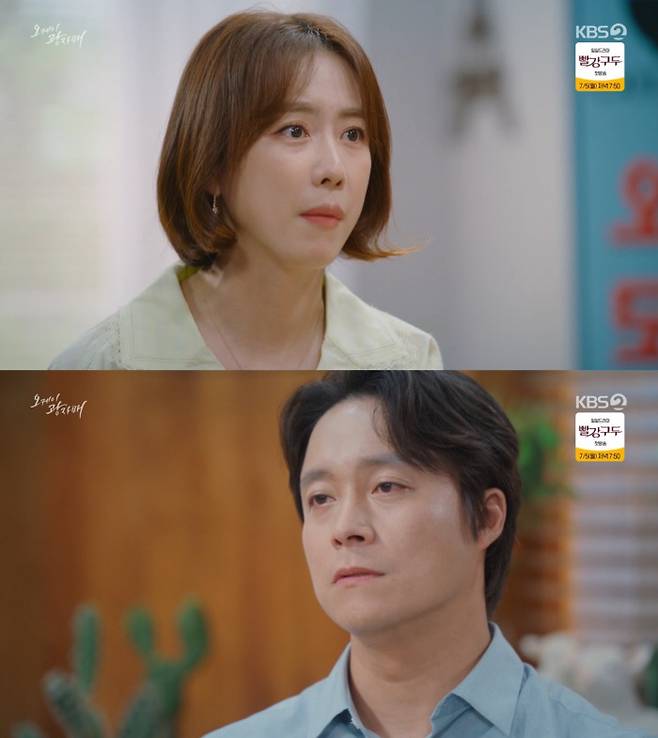 KBS2 ‘오케이 광자매’ 방송 캡처