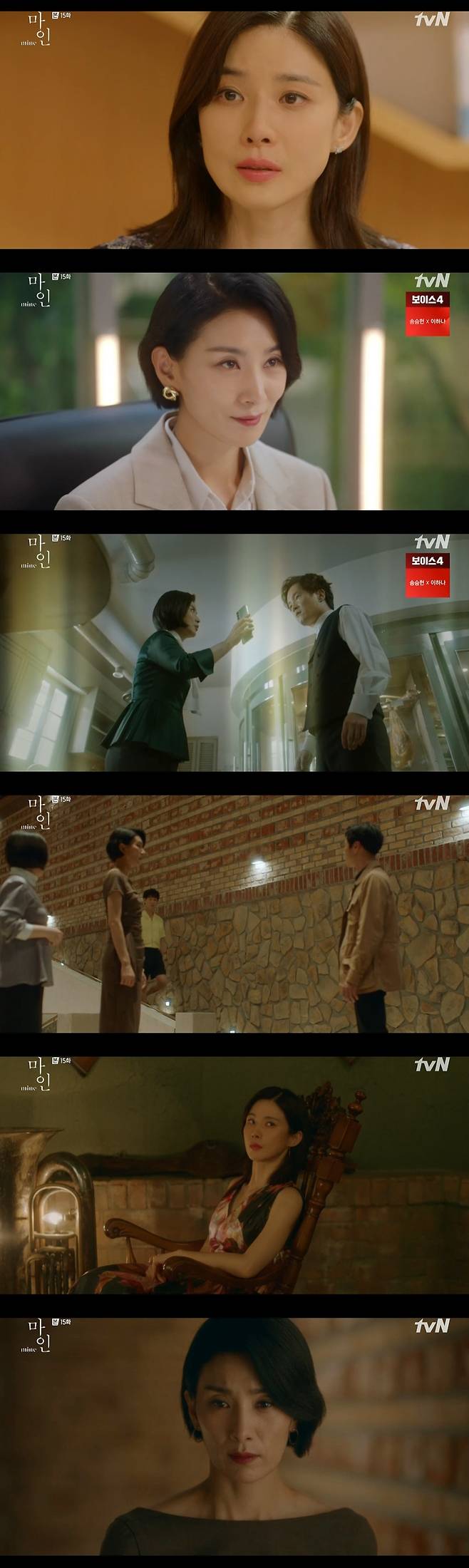 /사진=tvN '마인' 방송화면