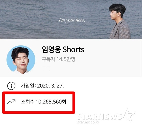 '9억뷰 눈앞' 임영웅, 유튜브 쇼트 채널도 통했다..임영웅 Shorts 1000만뷰 돌파