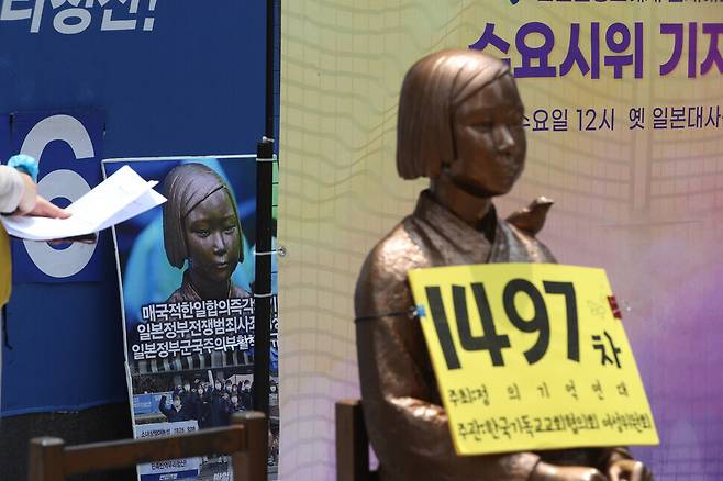 The 1,497th Wednesday Demonstration to protest Japan’s sexual slavery system during the colonial occupation takes place in front of the former Japanese Embassy in Seoul on Wednesday. (Kim Gyung-ho/The Hankyoreh)